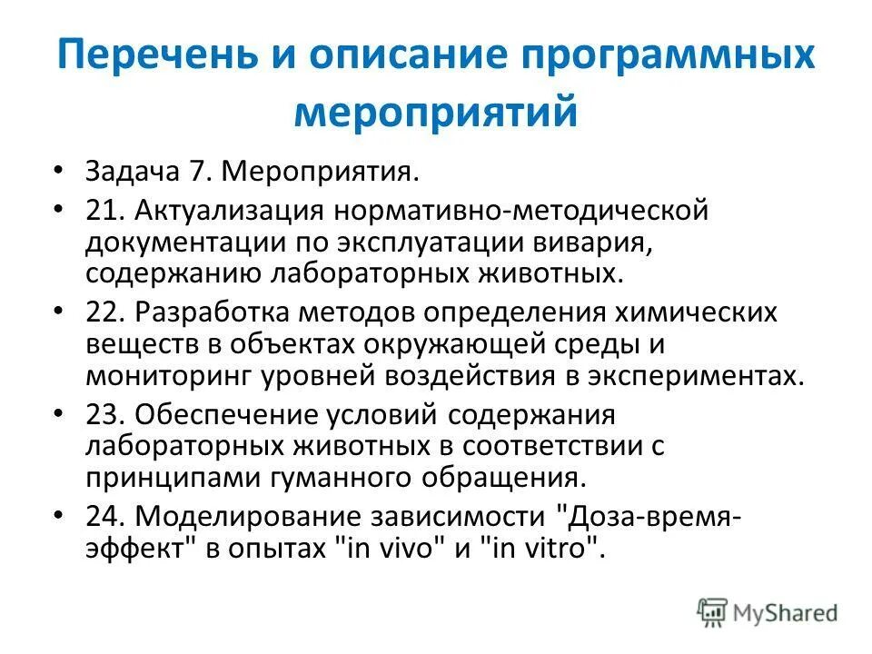 совершенствование нормативно технической документации. актуализация это документ документа. актуализация нормативной документации. актуализация нормативных документов это. сведения о применении стандартов сто нострой.