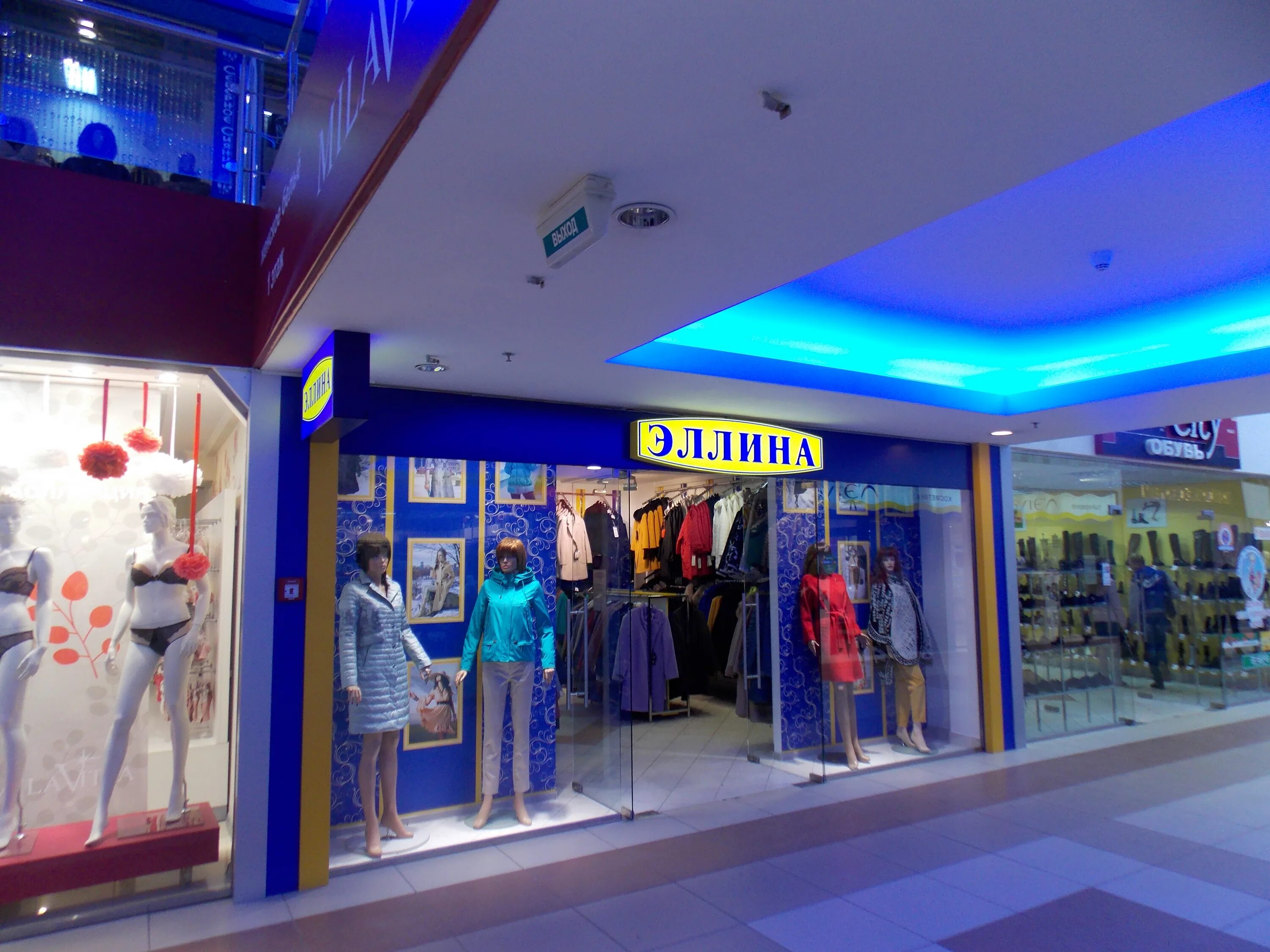 женская одежда эллина в волгограде. магазин корона калуга. одежда эллина волгоград. магазин одежды эллина волгоград. элина магазин одежды волгоград.