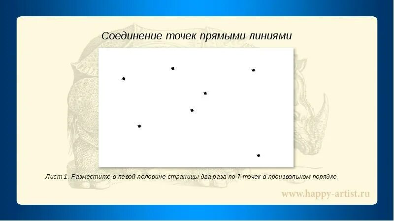 Соединить линии 1 2 3