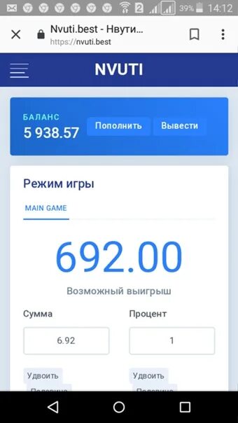 Официальная игра нвути. НВУТИ. НВУТИ баланс. НВУТИ вывод.