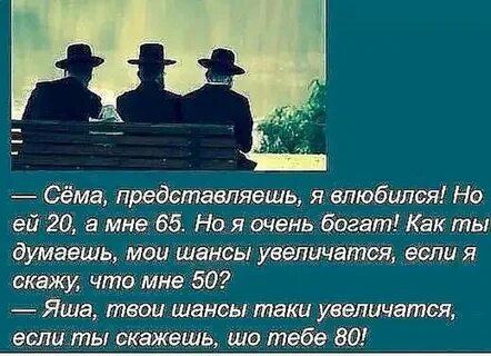 Шансы увеличиваются