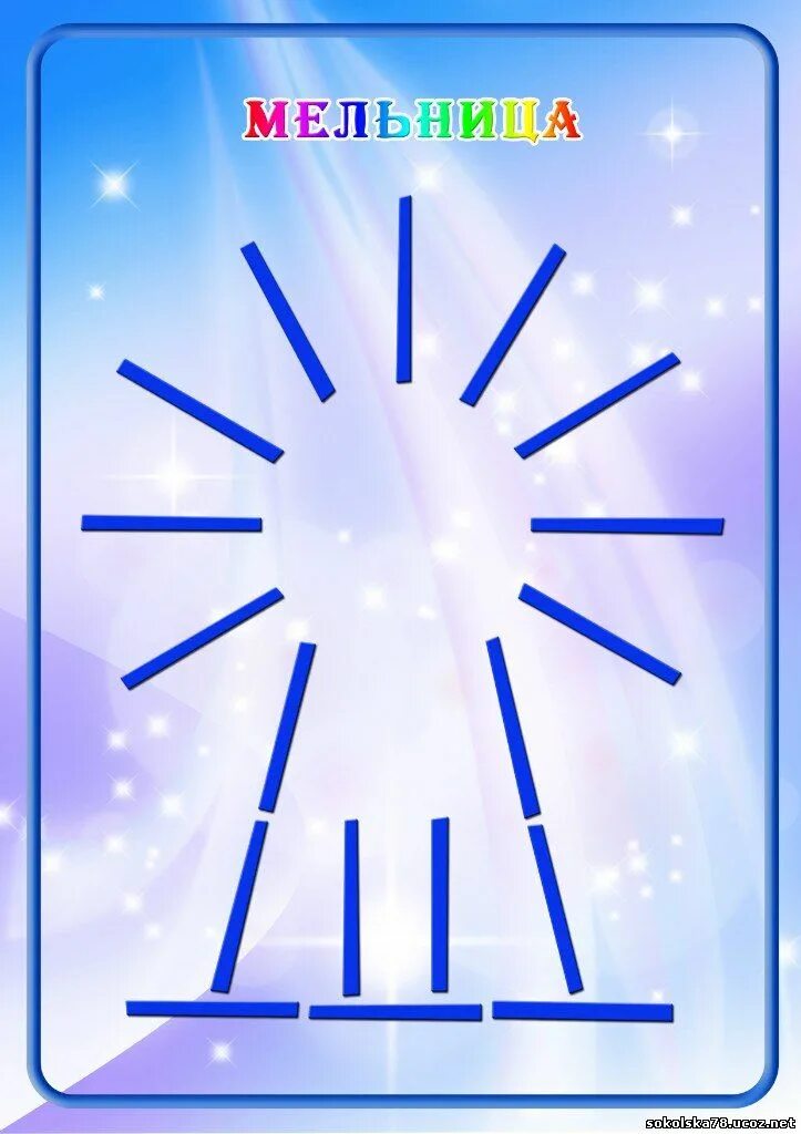 выложить из счетных палочек фигуры. образец из счетных палочек. сложи фигуру из счетных палочек. выкладываем из счетных палочек. сложи из счетных палочек для дошкольников.