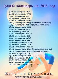 Расписаний здоровья