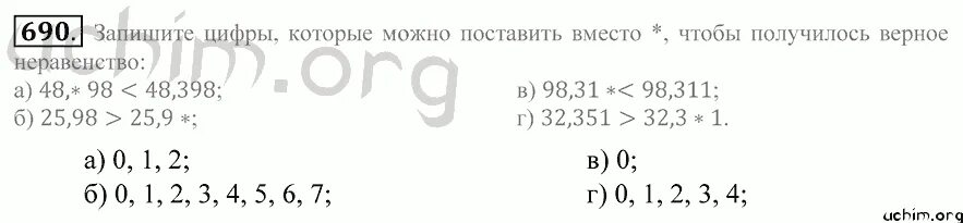 690 Математика 5 класс. Математика 5 класс номер 690. Математика 5 класс стр 105 номер 6.82