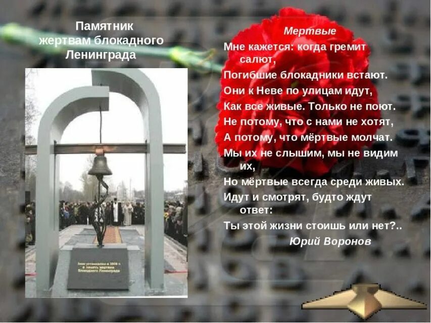 стихотворение о блокадном ленинграде. стих про ленинград 3 класс. стих про ленинград для детей. стихотворение ольги ольги берггольц блокада ленинграда. подвиг.