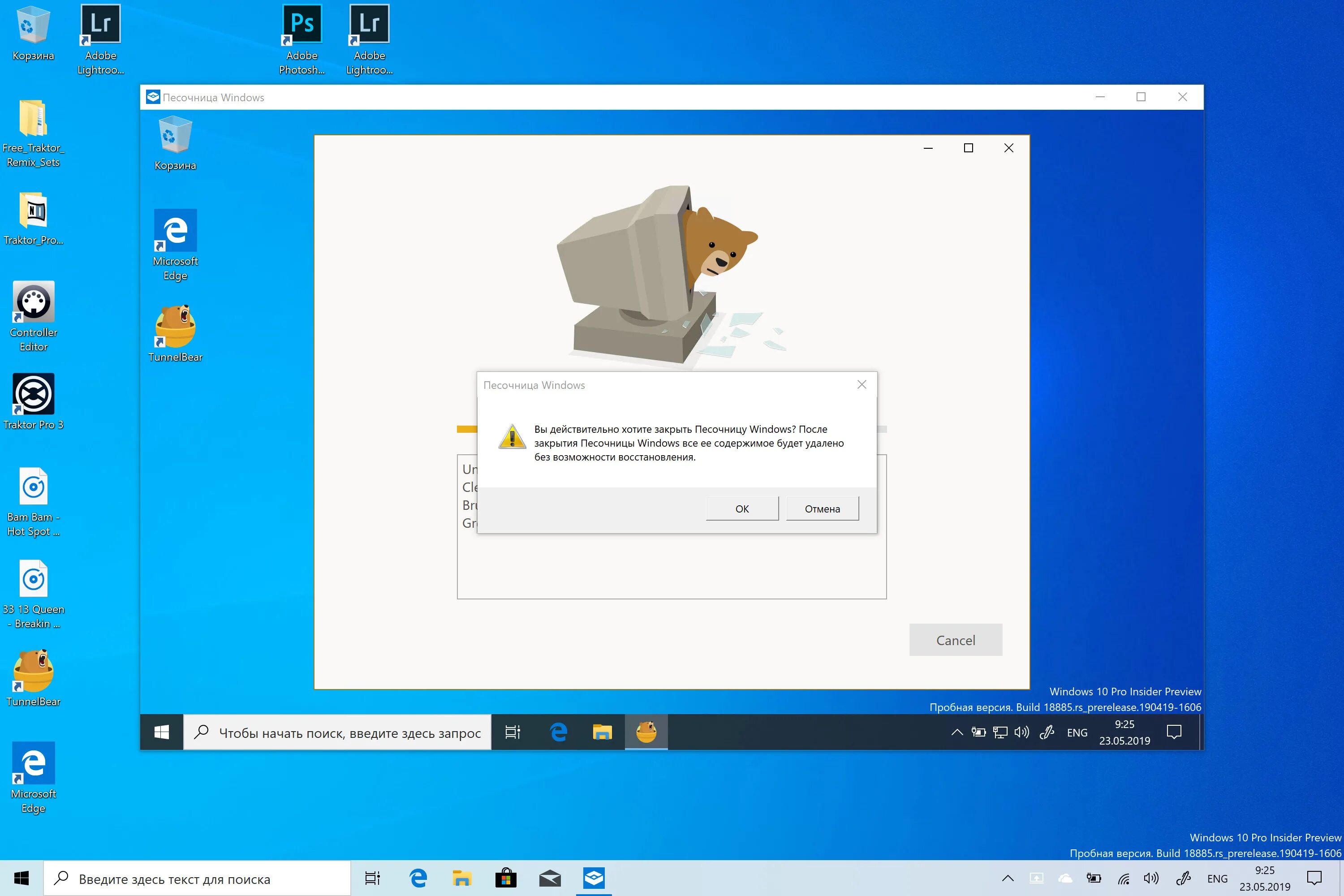 Sandbox виндовс. Песочница windows 10. Песочница windows. Песочница windows 10. Песочница windows 10.