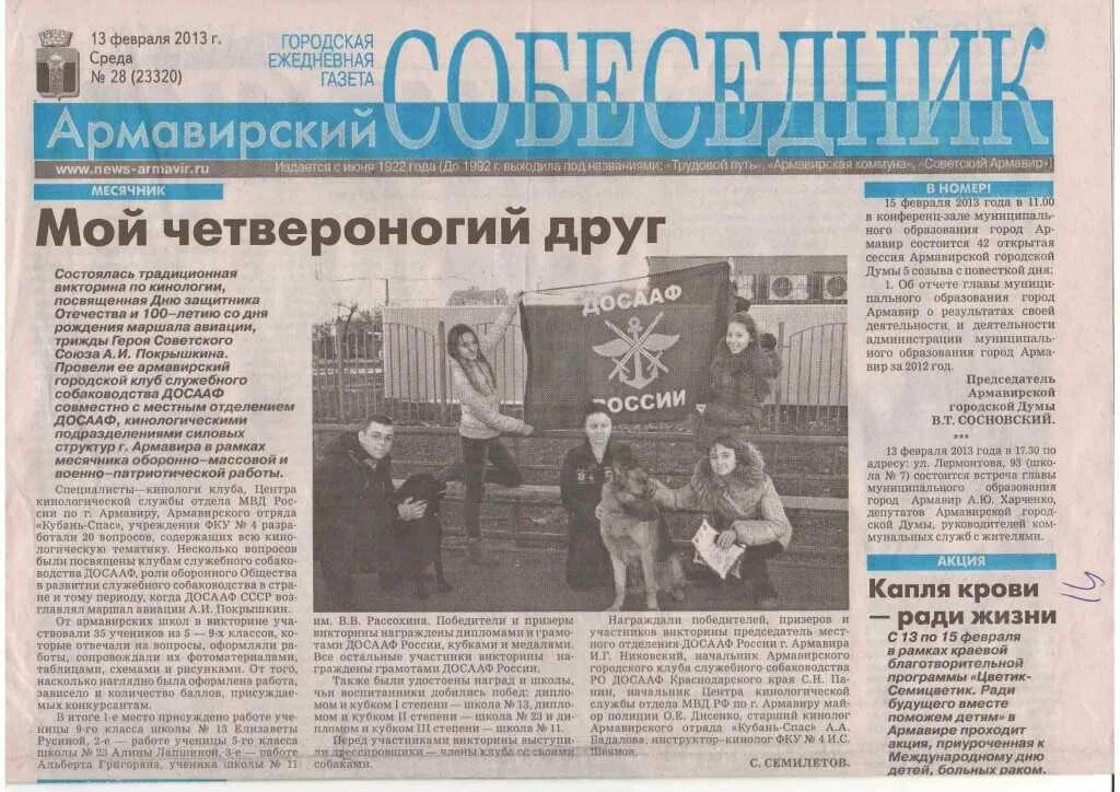 Уборка статья газету. Газетная статья. статья в газете. интересные статьи в газетах. публикация в газете.