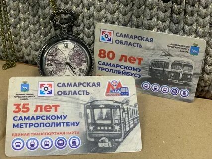 Сайт транспортной карты самара