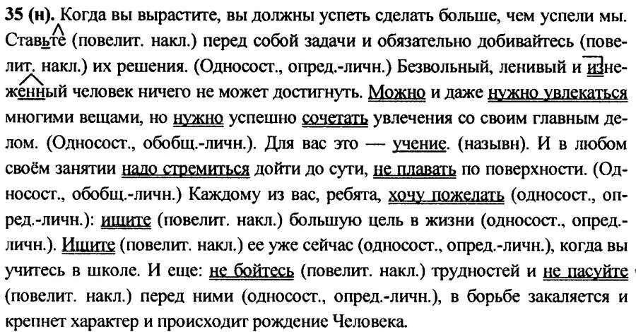 Когда вы вырастете вы должны успеть сделать больше чем успели. Когда вы вырастите или вырастете. Каждый человек ищет место в жизни микротемы