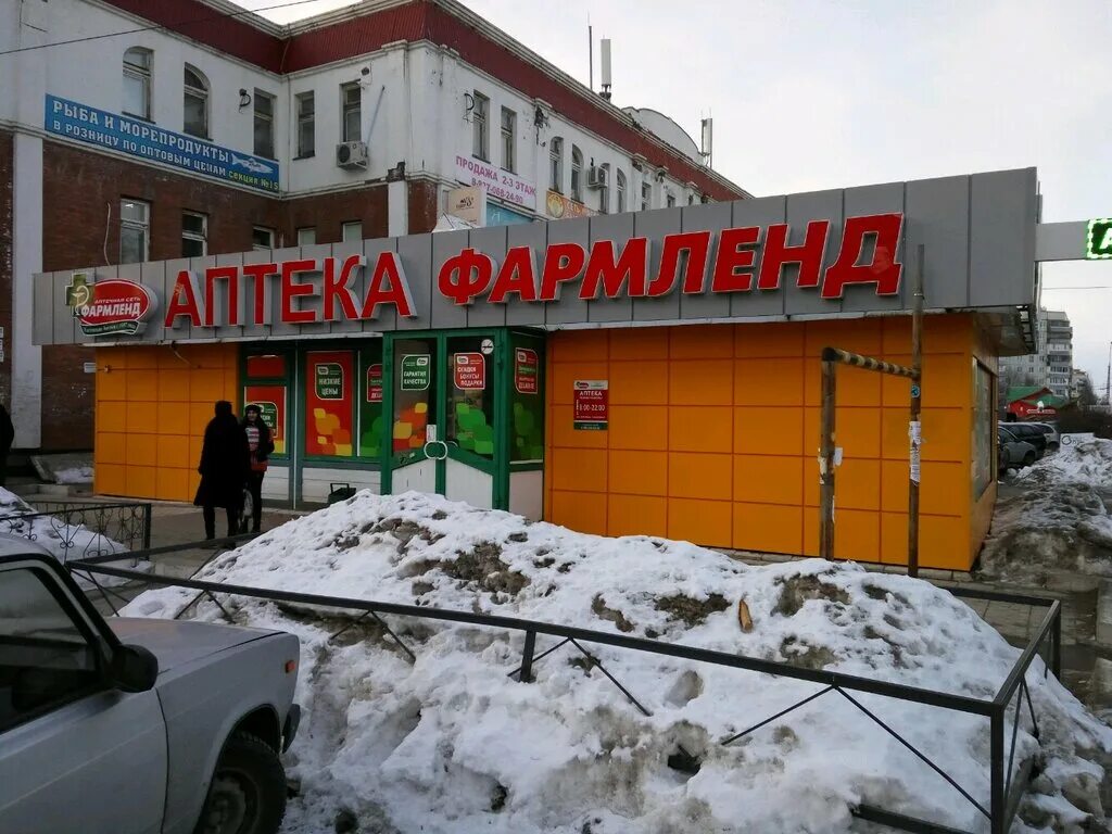 аптека farmlend. аптека нурлат. аптека фармленд тольятти. фармленд сибай. аптечный центр фармленд.