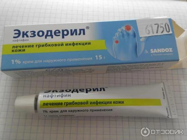 Экзодерил мазь экзодерил. Экзодерил крем против грибка. Мазь противогрибковая экзодерил. Экзодерил крем от грибка ногтей.