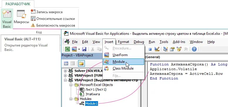 Подсветить строки. Как выделить цветом строку в excel. Светодиодная подсветка в интерьере. Светодиодная подсветка окна. Подсветить строки.