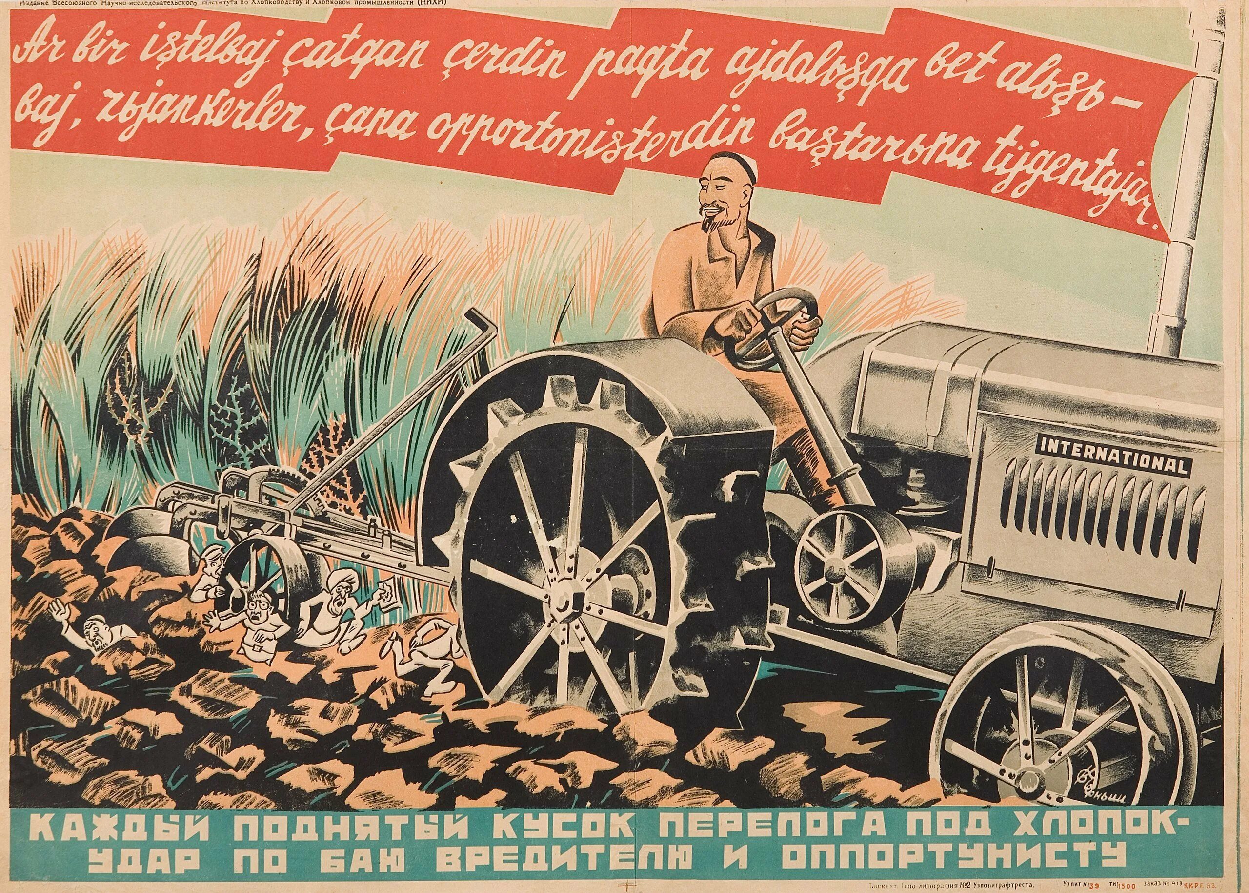 Должен как земля колхозу