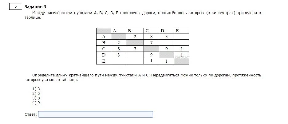 Определите длину этой пропущенной дороги. Определите длину кратчайшего пути. между населенными пунктами a b c d e. между населенными пунктами построены дороги таблица. номер пункта в таблице.