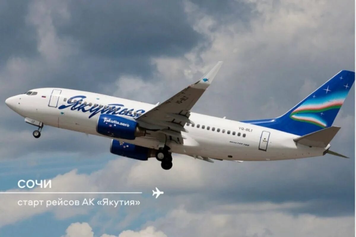 Красноярск якутия авиабилеты. Боинг 737 700 якутия. самолёт боинг 737 700. boeing 737‑700 (winglets) якутия. боинг 737 авиакомпания якутия.