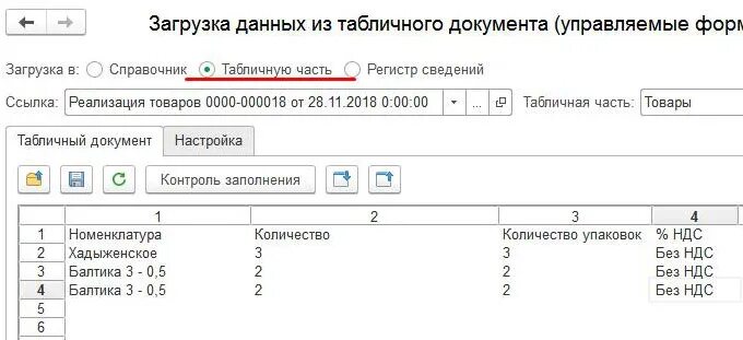 Неопределено в результате метода найти таблицы значений Программирование в 1С дл
