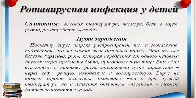 Ротавирусная без температуры у взрослого. Ротовирус у детей симптомы. Ротавирусная инфекция. Ротовирус признаки у детей симптомы. Ротавирус симптомы у детей.