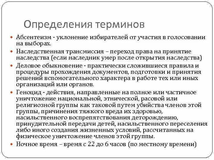 Наследственная трансмиссия схема. Пример наследственной трансмиссии по закону. Наследственная трансмиссия это кратко. Порядке наследственной трансмиссии