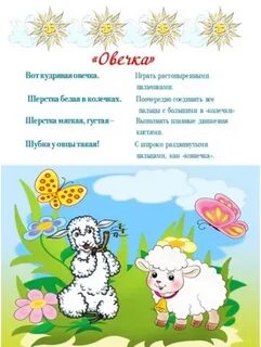 Слова со слова барашек