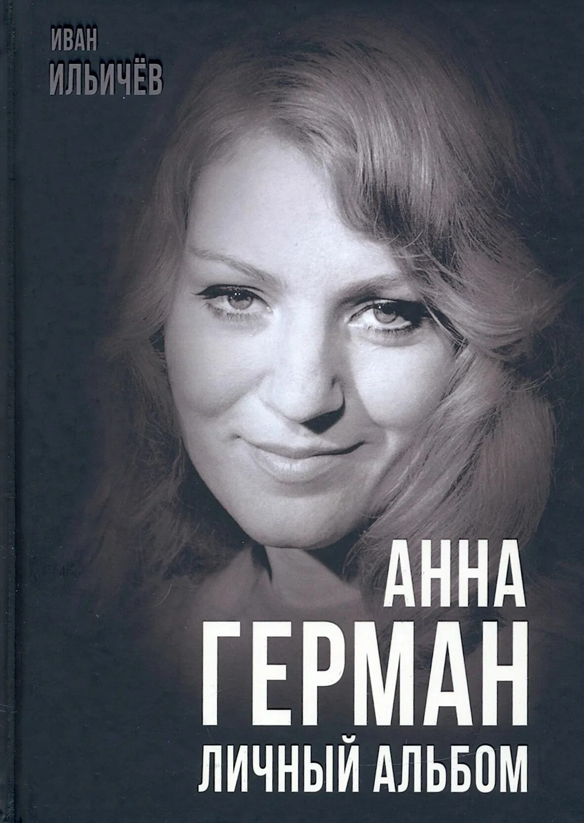 Анн германа альбомы. Анн германа альбомы. Анн германа альбомы. Анн германа альбомы. Анн германа альбомы.