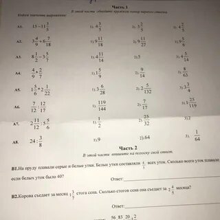 Срез по математике 10 класс