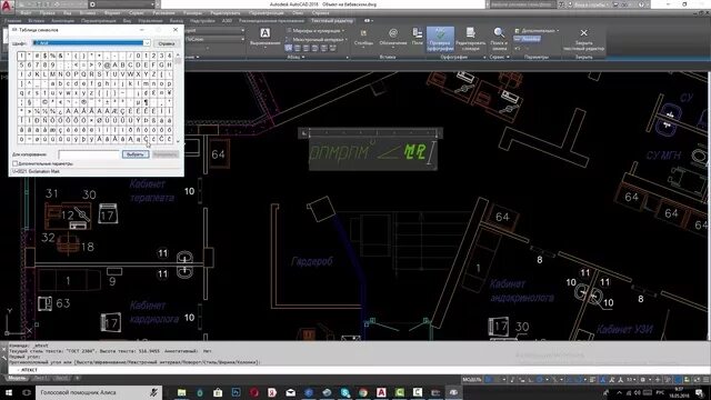 Символ autocad. Символы автокад. символ авто. знаки в автокаде. символ суммы в автокаде.