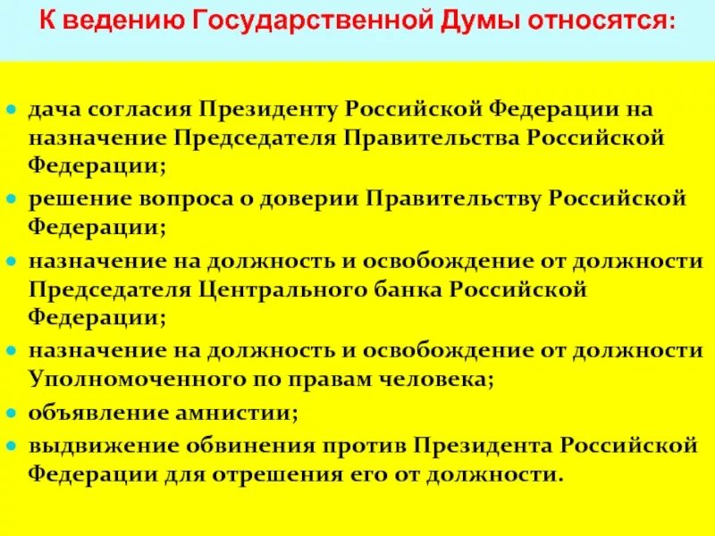 Назначение председателя центрального