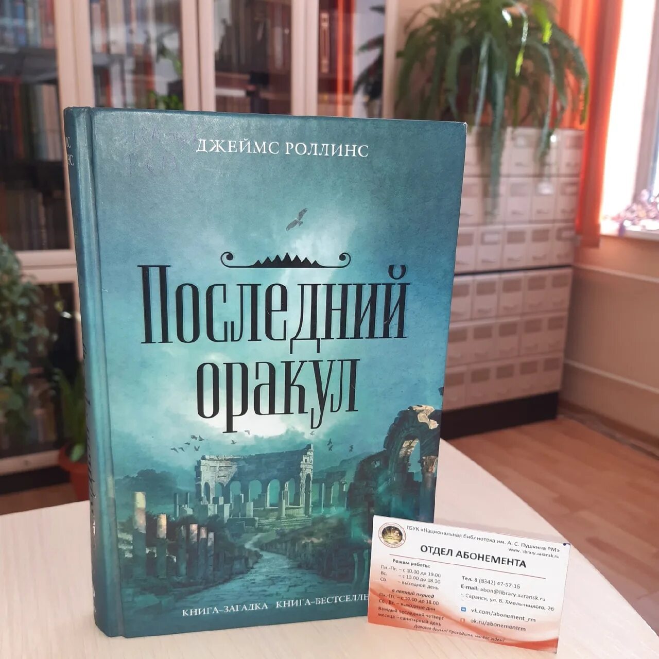 Книга сигма роллинс