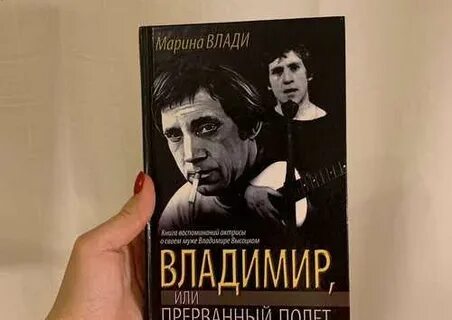 Прерванный полет текст