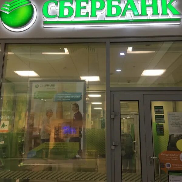 Сбербанк в парк хаусе. Сбербанк на победе. Сбербанк парк победы. Карусель парк хаус волгоград. Сбербанк парк хаус.