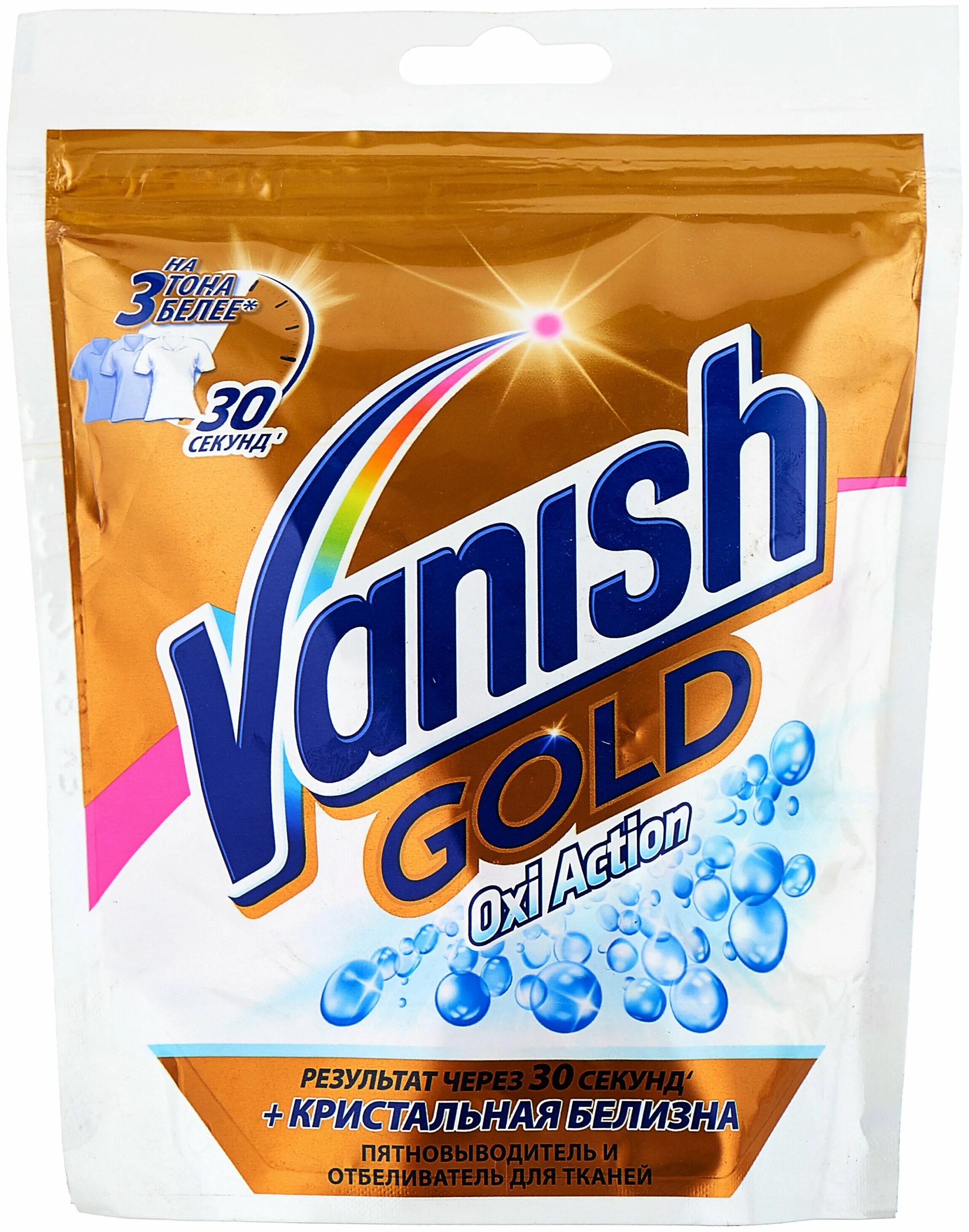 отбеливатели и пятновыводители. отбеливатель ваниш окси экшен 750мл. отбеливатель асе жидкий 1л. пятновыводитель отбеливатель иней oxi золушка 500 г. Vanish oxi action пятновыводитель отбеливатель 500гр.