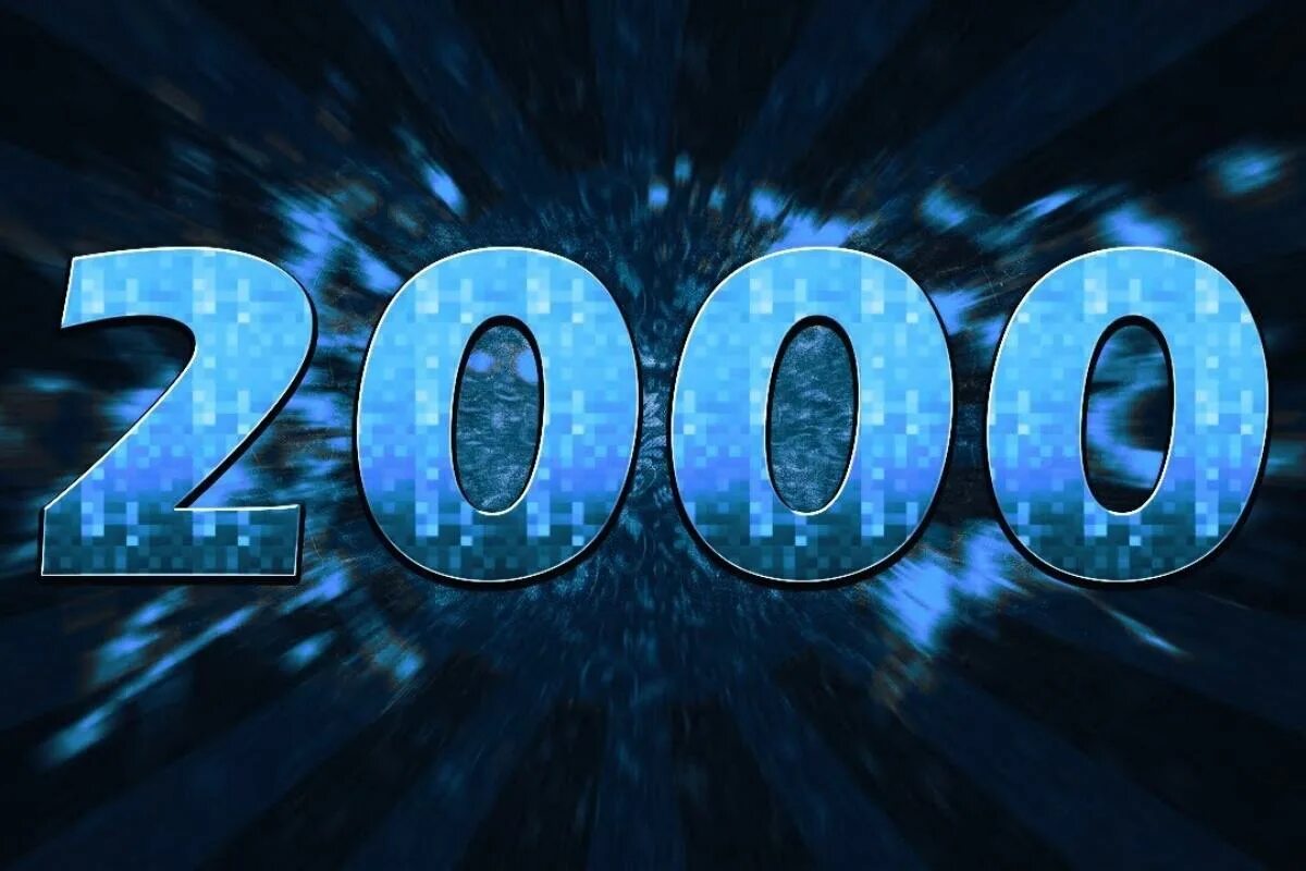 Картинки 2000. 2000 Подписчиков. Нас 2000 подписчиков. Нас уже 2000 подписчиков. 2000 Участников.