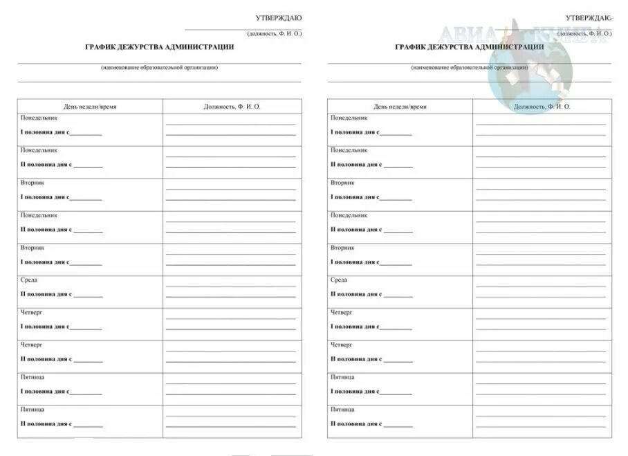 Дежурная тетрадь. Журнал дежурства по школе. Журнал передачи дежурств. Журнал дежурного администратора. Журнал дежурного администратора в школе образец.