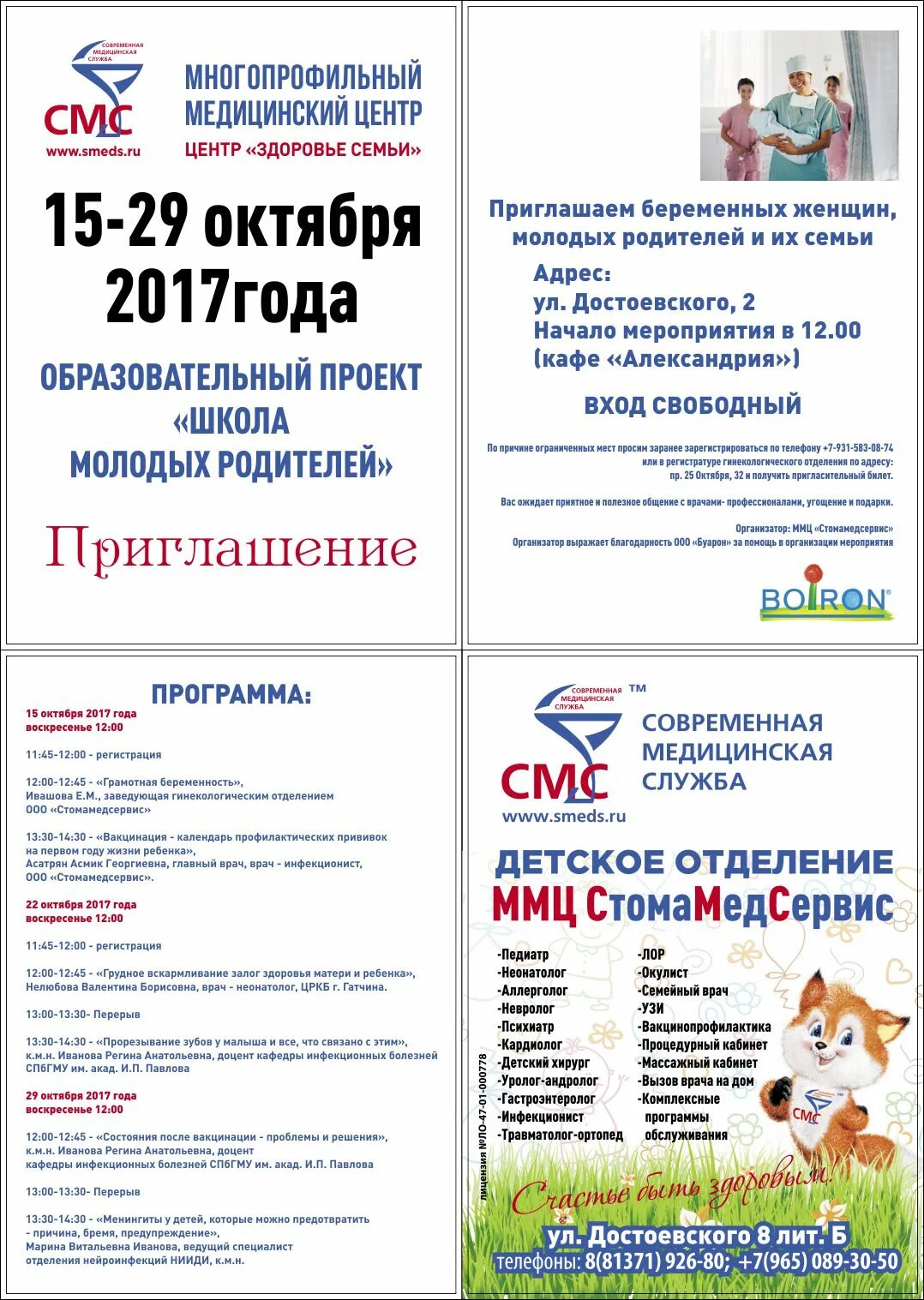 Гатчина вызов врача на дом. Гатчина вызов врача на дом. Гатчина вызов врача на дом. Кодирование от алкоголизма током фото. Вывод из запоя на дому гатчина.