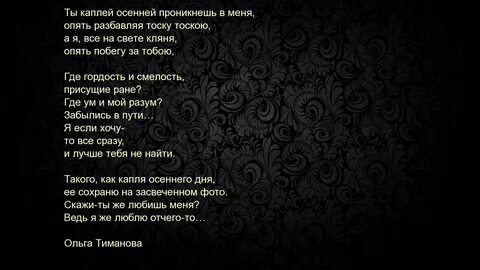 Ты мне опять говоришь