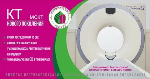 Диск для кт и мрт