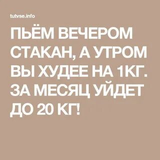 Стакану утром вечером