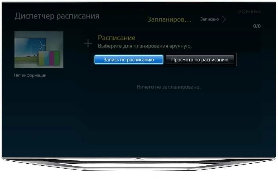 Воспроизведение на телевизоре с флешки. Как записать с телевизора. Телевизор самсунг меню звук. Как записать с телевизора на флешку. Приложения для dune hd tv-102.