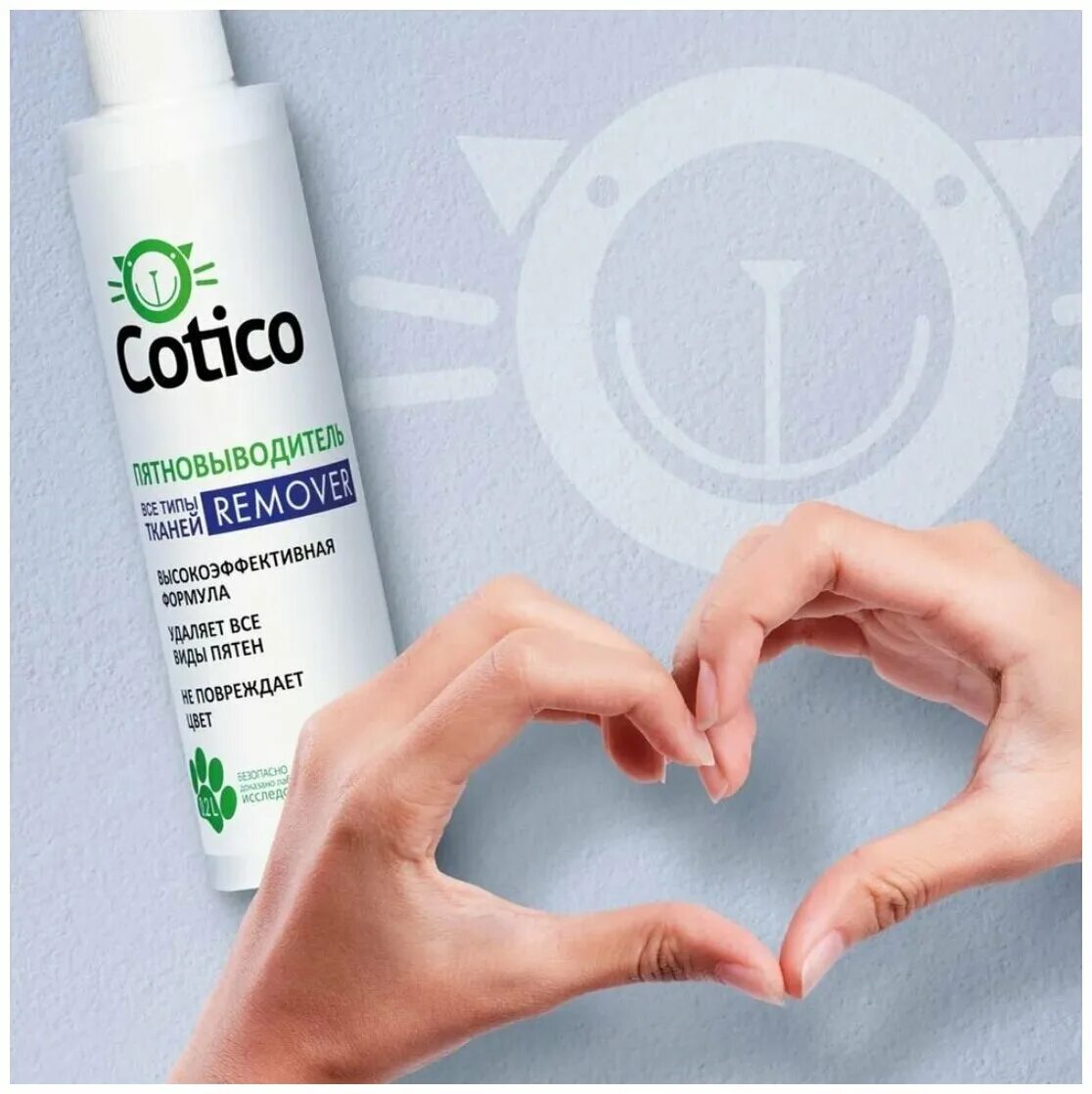пятновыводитель ваниш 500г окси. пятновыводитель отзывы покупателей. пятновыводитель ваниш оксиадвас. пятновыводитель cotico remover спрей. Clean home биогель пятновыводитель.