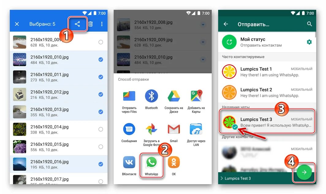Контакты отправить на ватсап на андроиде. Как отправить фото в ватсапе файлом. Как отправить фотографию через ватсап. Пересылка фото в WHATSAPP. Фотография по ватсапу.