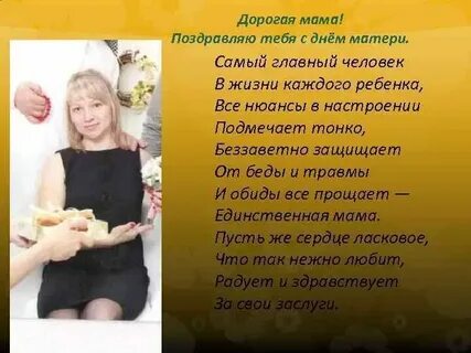 Мама но почему