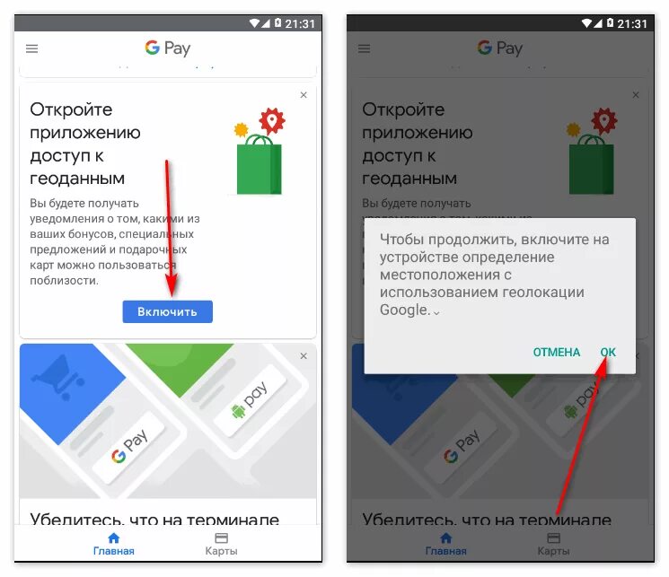 Google pay не открывает карты. Геоданные. Геоданные приложение. Сбой добавления карты Apple. Почему не работает Apple pay.