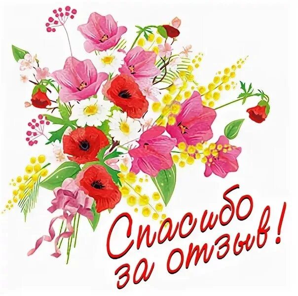 Рады порадовать. Открытки без повода. Открытка спасибо за общение и дружбу. Открытка очень рада. Красивый стикер спасибо.
