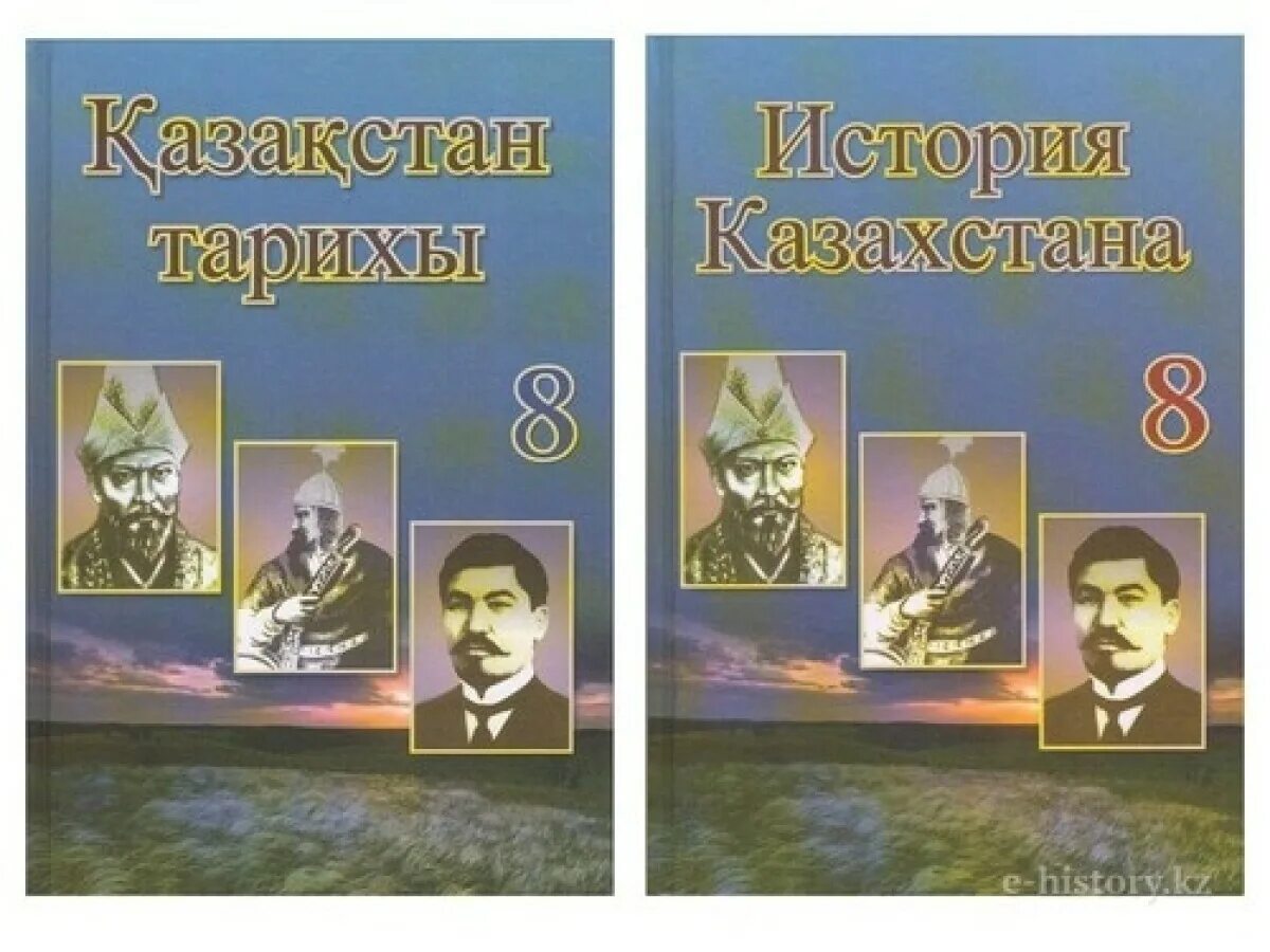 История казахстана вкратце. Советские казахские книги. История казахстана том. История казахстана том. Учебники в казахстане.