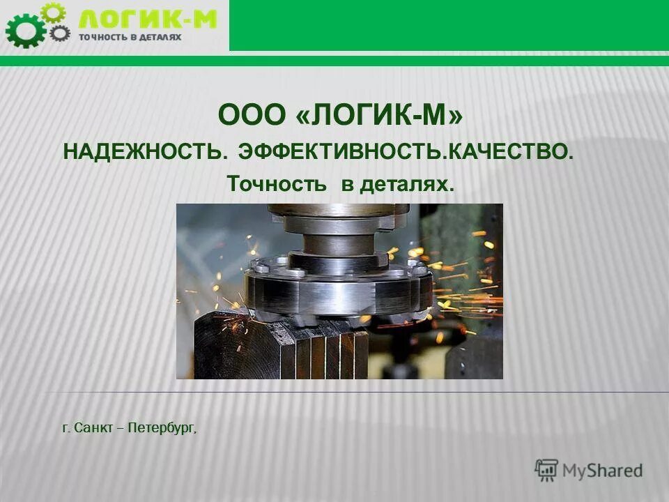 логическая надежность