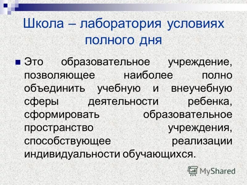 Условия полного пространства. Также на условиях полной