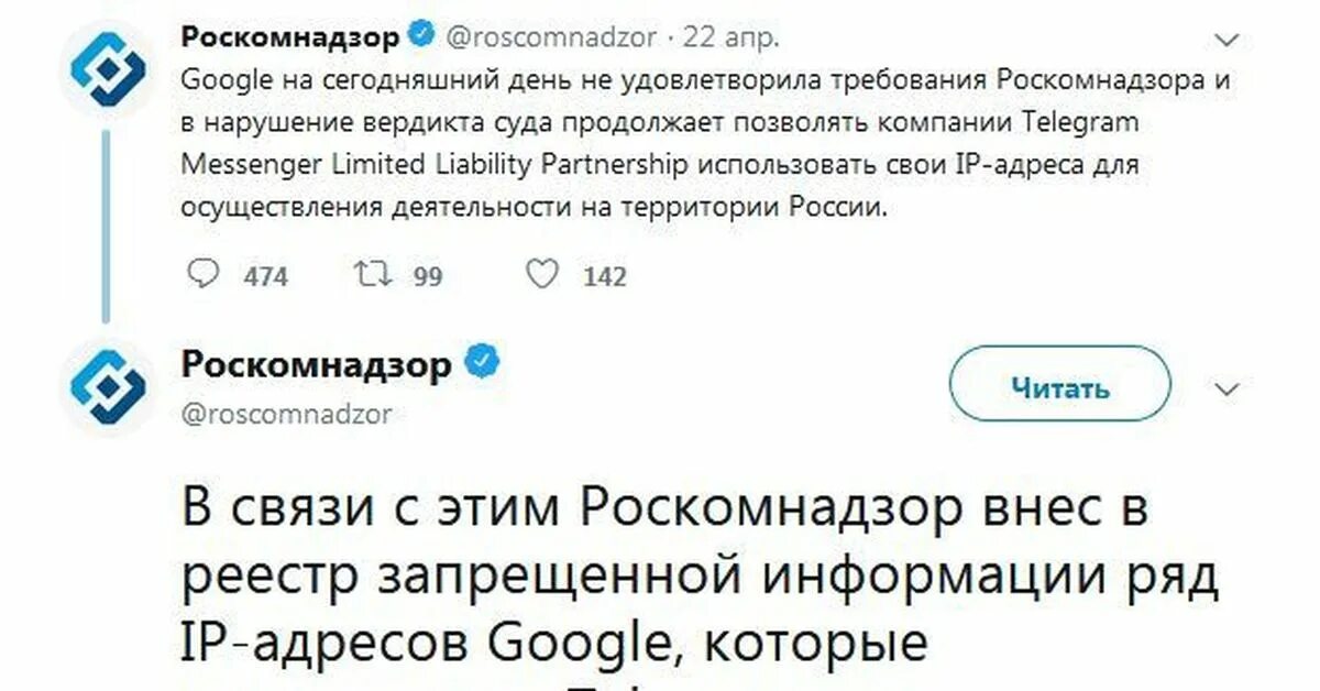 Роскомнадзор внес стим. Роскомнадзор Google. Телеграм и РКН. Роскомнадзор блокировка телеграм. Роскомнадзор заблокировал.