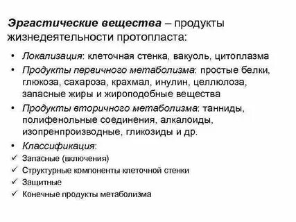 Вещества продуктов жизнедеятельности
