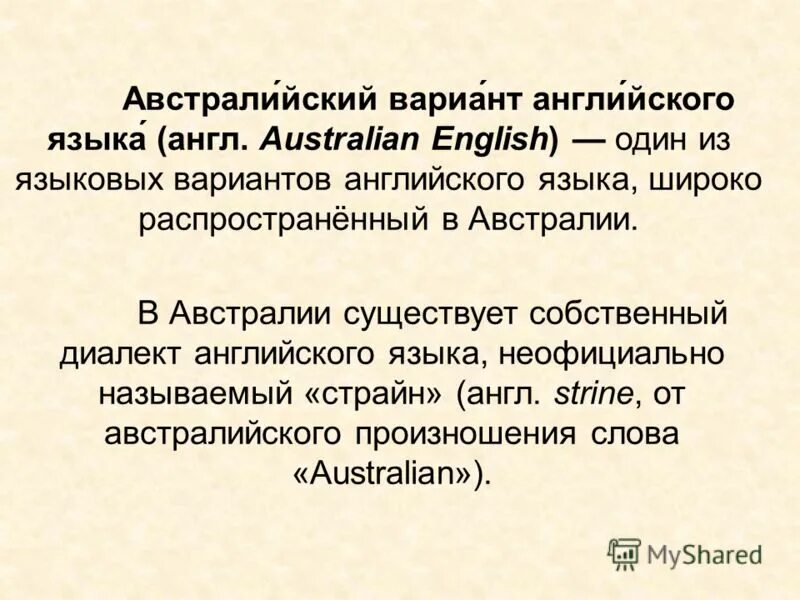 языковая норма. языковые варианты это. языковые варианты это. лингвистическая речь это.