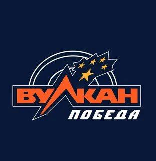 Сайт вулкан победа